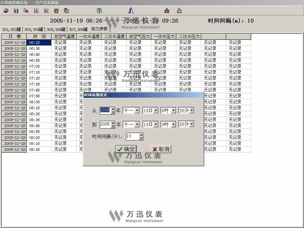  化工現場解決方案與系統結合部分展示圖（7）