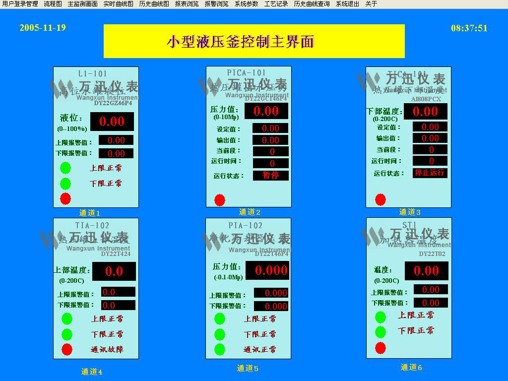 軍工領域現場解決方案與系統結合部分展示圖-航天科技研究所（2）