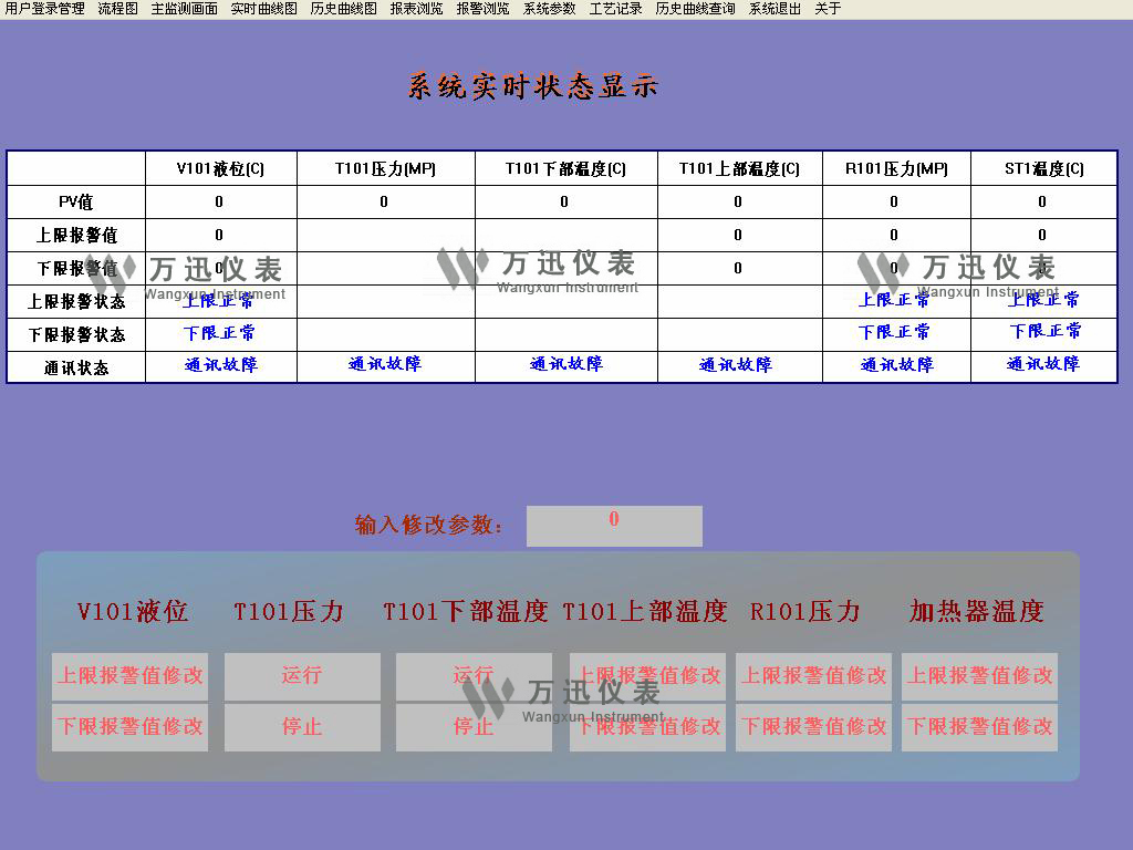 軍工領域現場解決方案與系統結合部分展示圖-航天科技研究所（5）